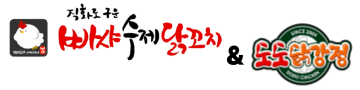 빠샤수제닭꼬치